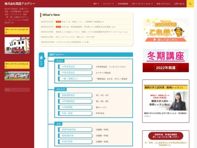 英語アカデミー(日本、〒790-0001 愛媛県松山市一番町2丁目9−6)