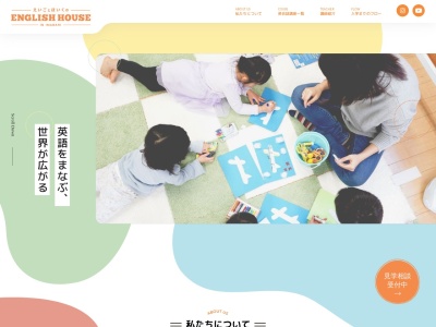EnglishHouse(日本、〒794-0823愛媛県今治市郷本町3丁目3−36)