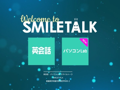 英会話＆カフェスマイルトーク(日本、〒798-0032愛媛県宇和島市恵美須町１丁目５−２０)
