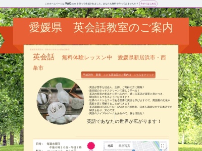 ブラウン英語教室 社会人クラス(日本、〒792-0041愛媛県新居浜市中村松木中村松木1丁目13−50中村松木自治会館)