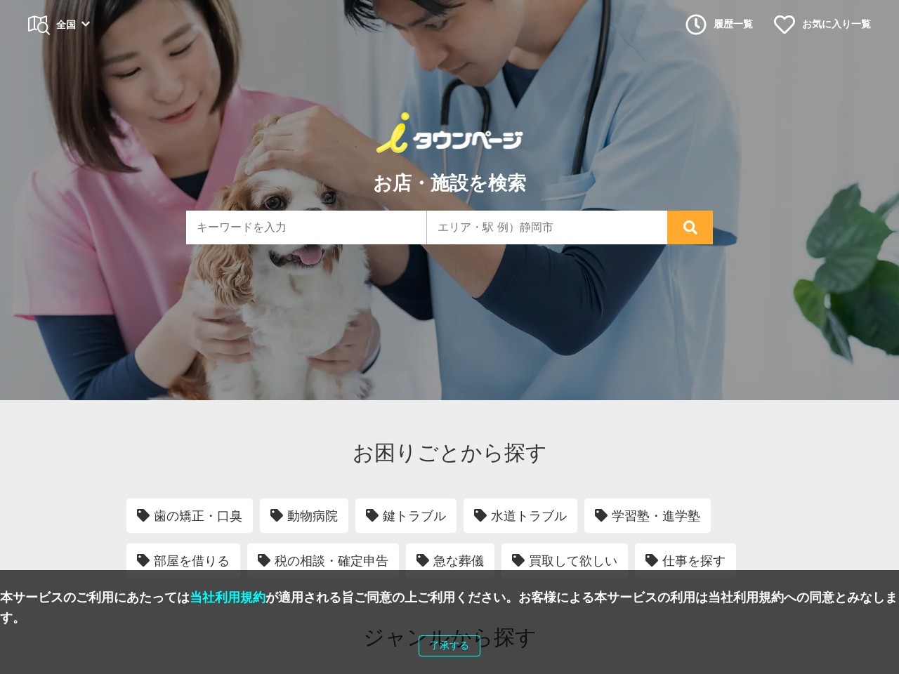 ジェイド英会話(日本、〒792-0801愛媛県新居浜市菊本町１丁目３−１)