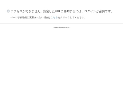 宇和特別支援学校のクチコミ・評判とホームページ