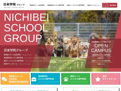 日米学院グループ 本部(日本、〒780-0862高知県高知市鷹匠町１丁目２−４７)