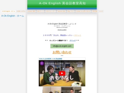 ランキング第17位はクチコミ数「0件」、評価「0.00」で「A-OK English 英会話教室」