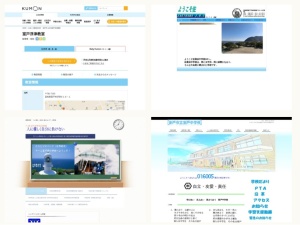 英語学校・英会話