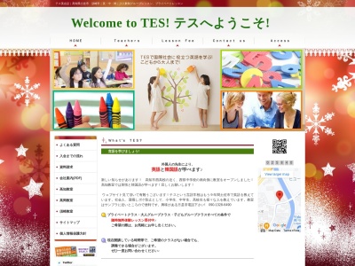 Tes Language School (ﾃｽ英会話)のクチコミ・評判とホームページ
