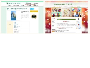 英語学校・英会話