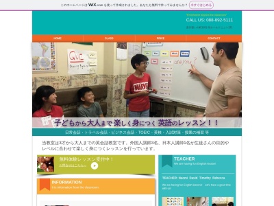 ＬＵＣＫＹ英会話教室(日本、〒781-2110高知県吾川郡いの町1651−5)