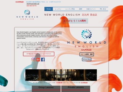 New World English(日本、〒802-0077福岡県北九州市小倉北区馬借１丁目９−８トーマスタワー２５０１号)