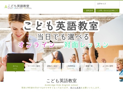 エースブリッジ 子ども英語教室 真鶴教室(日本、〒803-0844福岡県北九州市小倉北区真鶴〒803-0844福岡県北九州市小倉北区真鶴1丁目8−31)