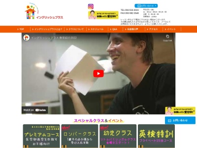 イングリッシュプラス 英語教室(日本、〒802-0076福岡県北九州市小倉北区中島１丁目１６−５)