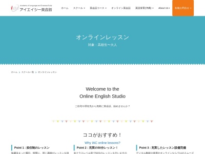 ランキング第10位はクチコミ数「0件」、評価「0.00」で「福岡英会話教室「IAC天神校」」