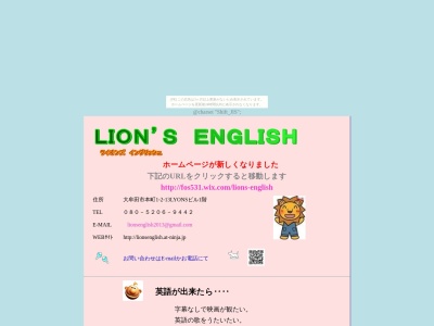 ランキング第2位はクチコミ数「1件」、評価「4.36」で「Ｌｉｏｎ’ｓ・Ｅｎｇｌｉｓｈ」