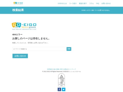 Goeigo無料英会話:大牟田英会話(日本、〒836-0843不知火町1-1-8森ビル2fSuite#2)
