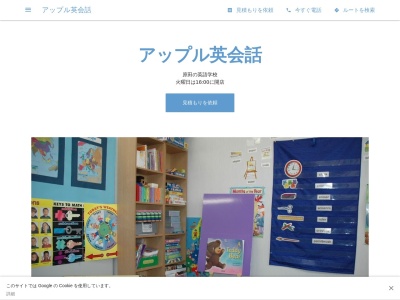 アップル英会話(日本、〒818-0024福岡県筑紫野市原田7丁目2−11、パインテルーHARUDA2F-B)