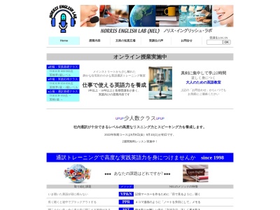 ノリス・イングリッシュ・ラボ(日本、〒818-0056福岡県筑紫野市二日市北2丁目19−2)