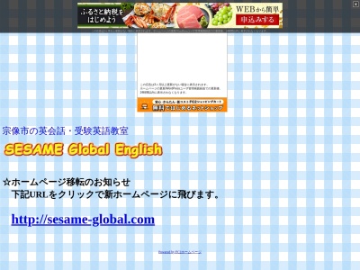 ランキング第4位はクチコミ数「0件」、評価「0.00」で「セサミグローバルイングリッシュ」