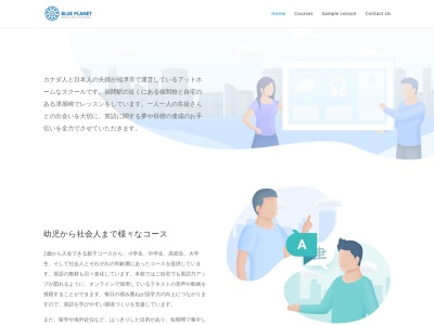 ブループラネット英会話スクール(日本、〒811-3217 福岡県福津市中央６丁目８−５)