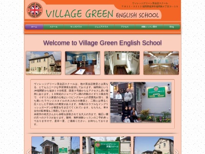 ヴィレッジグリーン英会話スクール(日本、〒811-3212福岡県福津市福間南４丁目３−１５)