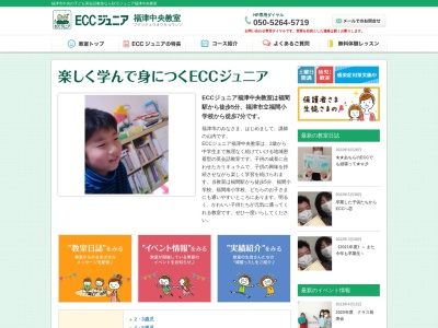 ランキング第3位はクチコミ数「0件」、評価「0.00」で「ECCジュニア福津中央教室」