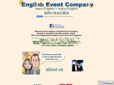 ランキング第3位はクチコミ数「0件」、評価「0.00」で「English Event Company 糸島の英会話教室」