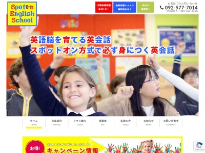 英会話教室フォーワード(日本、〒811-1211福岡県筑紫郡那珂川町今光５丁目７０)
