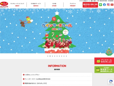 セシ 新宮校（認可外英語保育・英会話スクール）(日本、〒811-0119福岡県糟屋郡新宮町緑ケ浜4丁目15−8)
