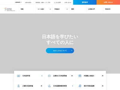 ヒューマンアカデミー日本語学校 佐賀校(日本、〒840-0831佐賀県佐賀市松原2丁目2−27佐賀バルーンミュージアム4F)