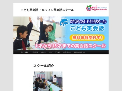 ランキング第10位はクチコミ数「0件」、評価「0.00」で「ドルフィン英会話スクール」
