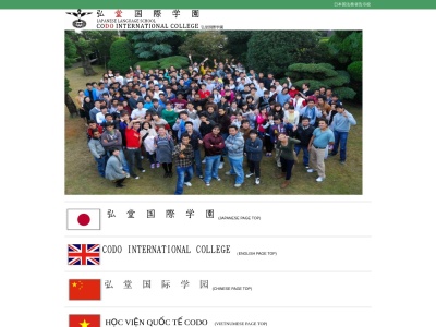 弘堂国際学園 日本語学校(日本、〒841-0016佐賀県鳥栖市田代外町577−3)