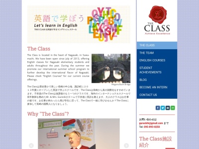 The Class(日本、〒850-0873長崎県長崎市諏訪町８−２８)
