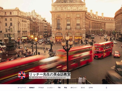 リッチー先生の英会話教室(〒852-8116来来ビル202,１１-３平和町,長崎市,Nagasaki852-8116日本)