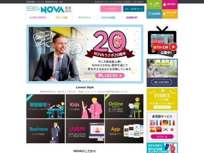 駅前留学NOVA 佐世保校(日本、〒857-0862長崎県佐世保市白南風町１−１３ＪＲ九州佐世保ビル)