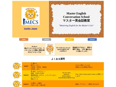 マスター英会話教室（ＭＥＣＳ）(日本、〒857-0875長崎県佐世保市下京町1-17,4F)