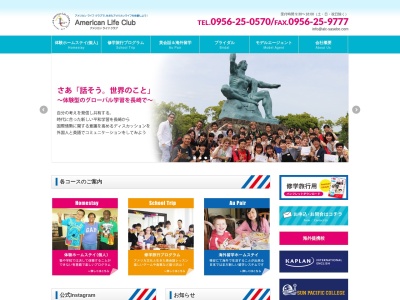 ALCアメリカンライフクラブ(日本、〒857-0055長崎県佐世保市湊町３−７)