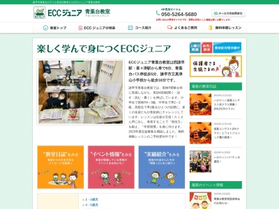 ＥＣＣジュニア青葉台教室(日本、〒854-0068長崎県諫早市青葉台１７２)