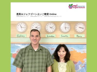 恵美＆ジェフゴーンえいご教室ｗｉｔｈこどもえいごＣＬＵＢ(日本、〒856-0812長崎県大村市桜馬場１丁目４２８−５)