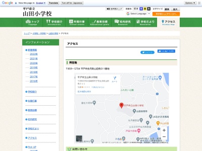 平戸市立 山田小学校(日本、〒859-5704 長崎県平戸市生月町山田免５１１)