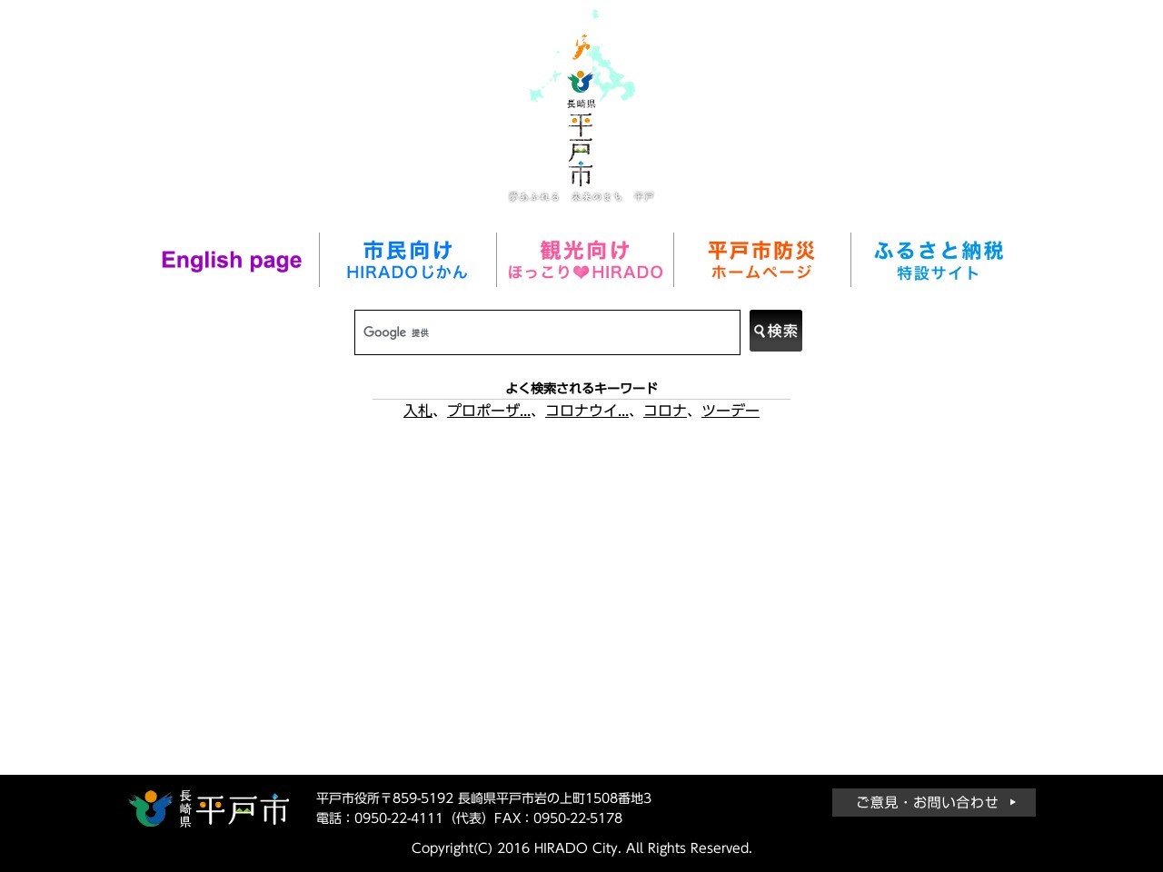 平戸市立志々伎小学校(日本、〒859-5533 長崎県平戸市志々伎町 志々伎町1295)