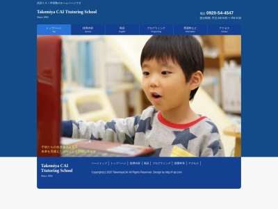 武宮CAI学習塾厳原宮谷教室(日本、〒817-0011 長崎県対馬市厳原町宮谷61)