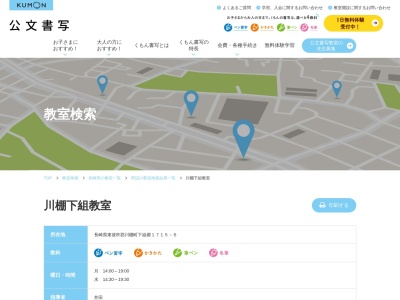 公文書写 川棚下組教室(日本、〒859-3615 長崎県東彼杵郡東彼杵郡川棚町下組郷1715−6)