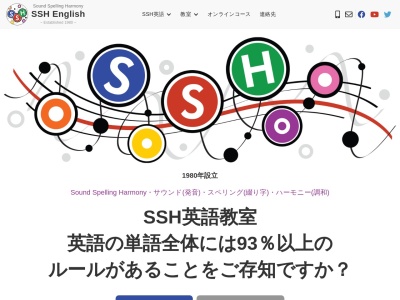 黒髪英語教室 SSH (Sound Spelling Harmony サウンド スペリング ハーモニー)(日本、〒860-0862熊本県熊本市黒髪5丁目24-23桜山ハイツ101)