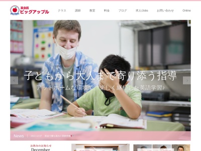英会話ビッグアップル 京町本校(日本、〒860-0081熊本県熊本市中央区京町本丁1−１−７２ビッグ・アップル,英会話,72)