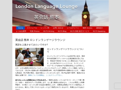 ﾛﾝﾄﾞﾝﾗﾝｹﾞｰｼﾞﾗｳﾝｼﾞ 熊本 英会話のクチコミ・評判とホームページ