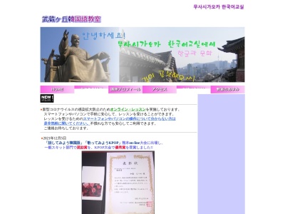 武蔵ヶ丘韓国語教室(日本、〒861-8001熊本県熊本市北区武蔵ケ丘1丁目4−41サンハイツ村上2F)