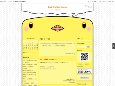 Emi English House(日本、〒863-0102熊本県天草市新和町大多尾2688)