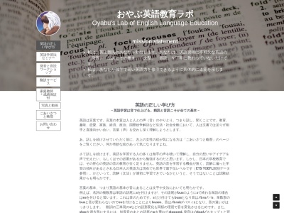 おやぶ英語教育ラボ(日本、〒869-2502熊本県阿蘇郡小国町黒渕１０４４)