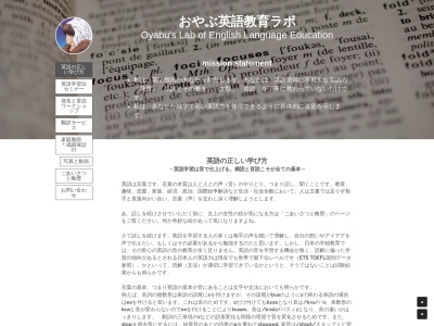 ランキング第1位はクチコミ数「0件」、評価「0.00」で「おやぶ英語教育ラボ」