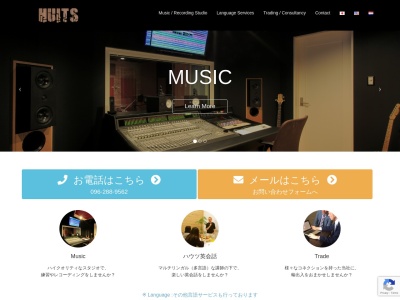 HUITS, LLC (合同会社HUITS ; ハウツ)(日本、〒861-2404熊本県西原村河原550-2)