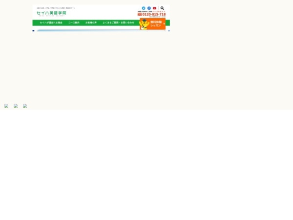 英語学校・英会話